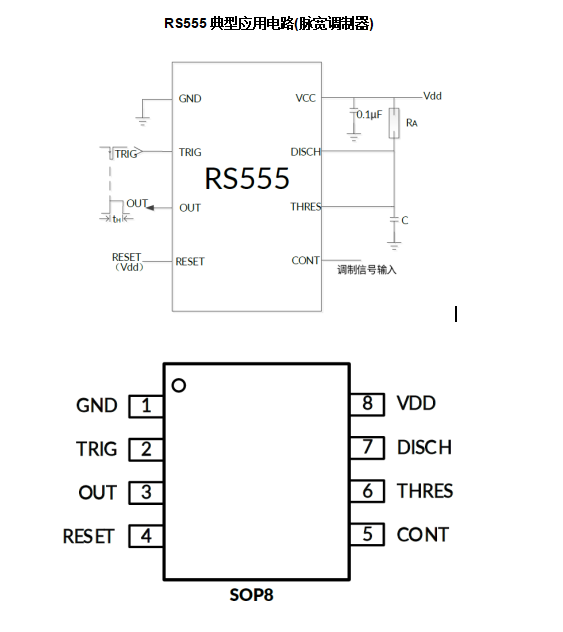 RS555定時器