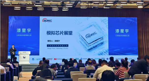 無錫市半導體行業協會2025年度會員大會